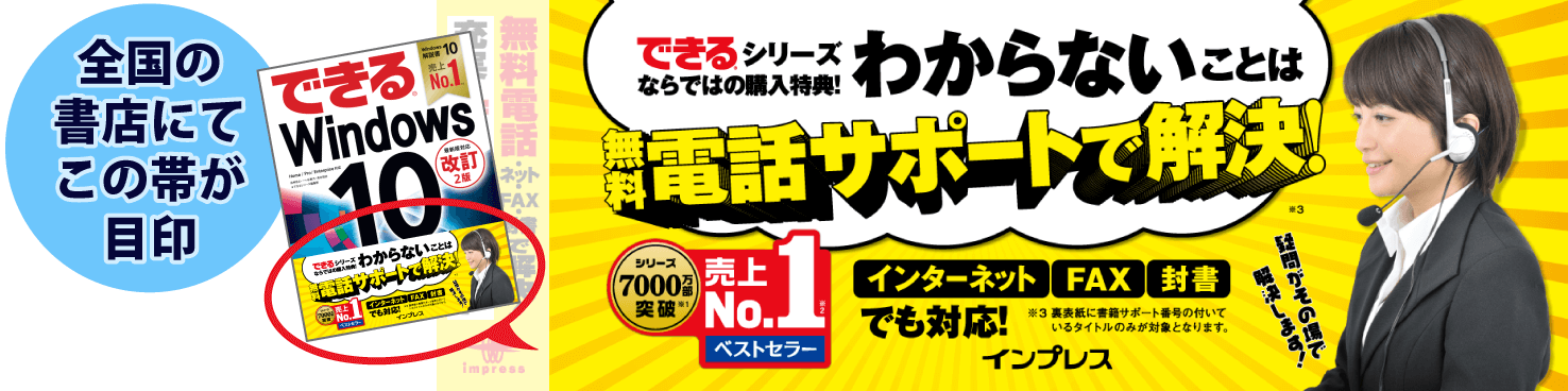 全国の書店にてこの帯が目印